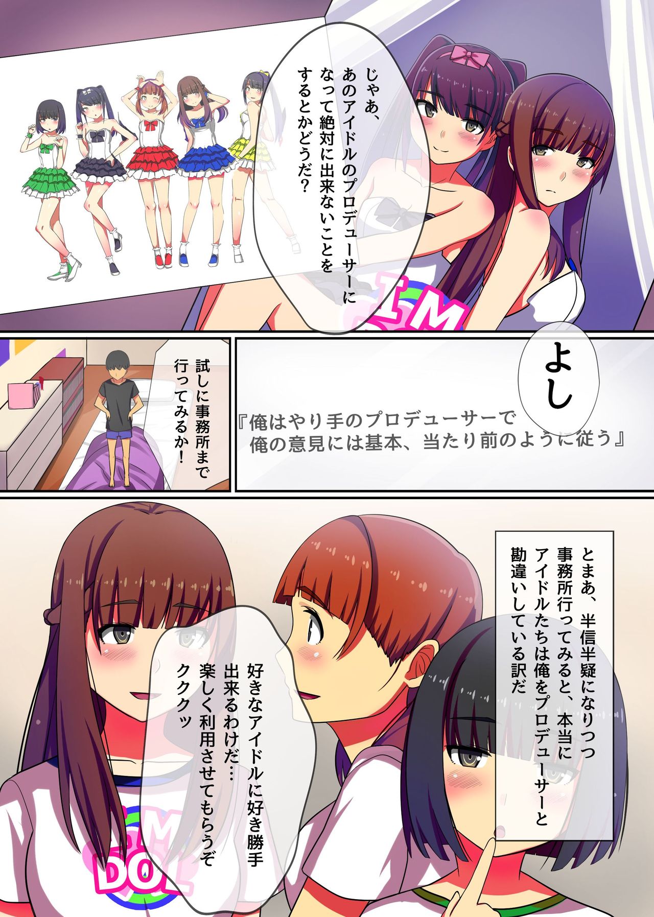 Producer no Meirei wa Zettai! Idol Otaku no Ore ga Joushiki Henkan Appli de Idol Haramase Harem! page 5 full