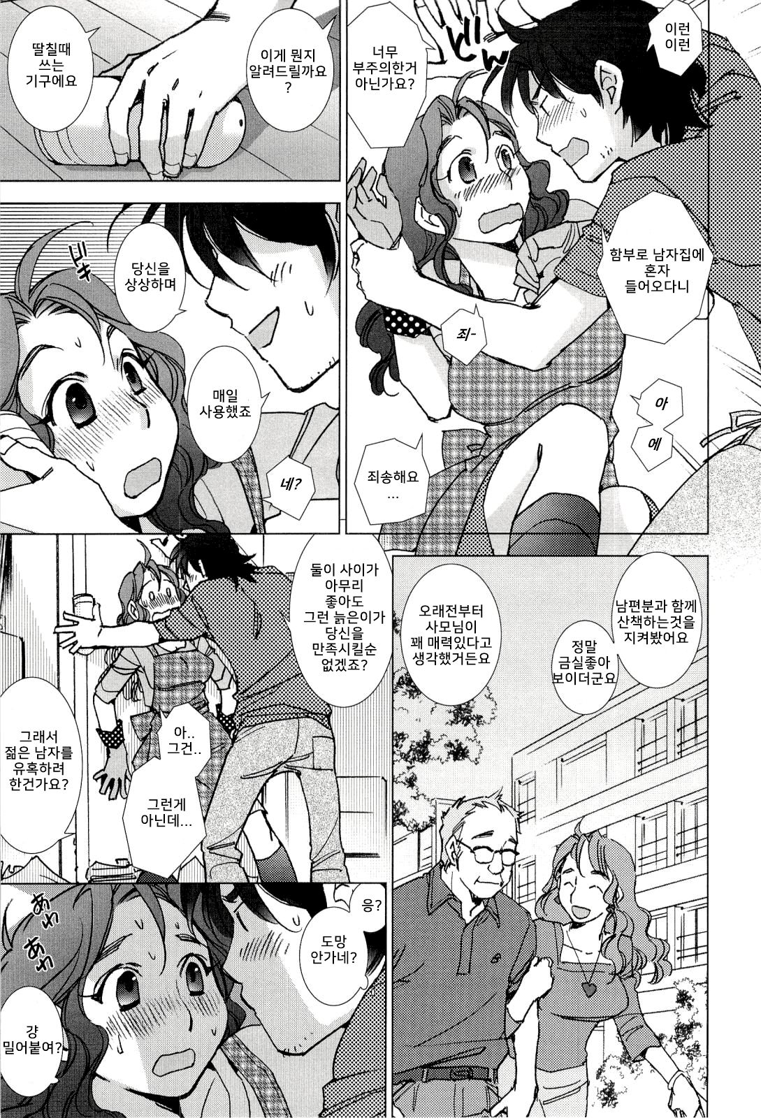 Pink Trash page 4 full