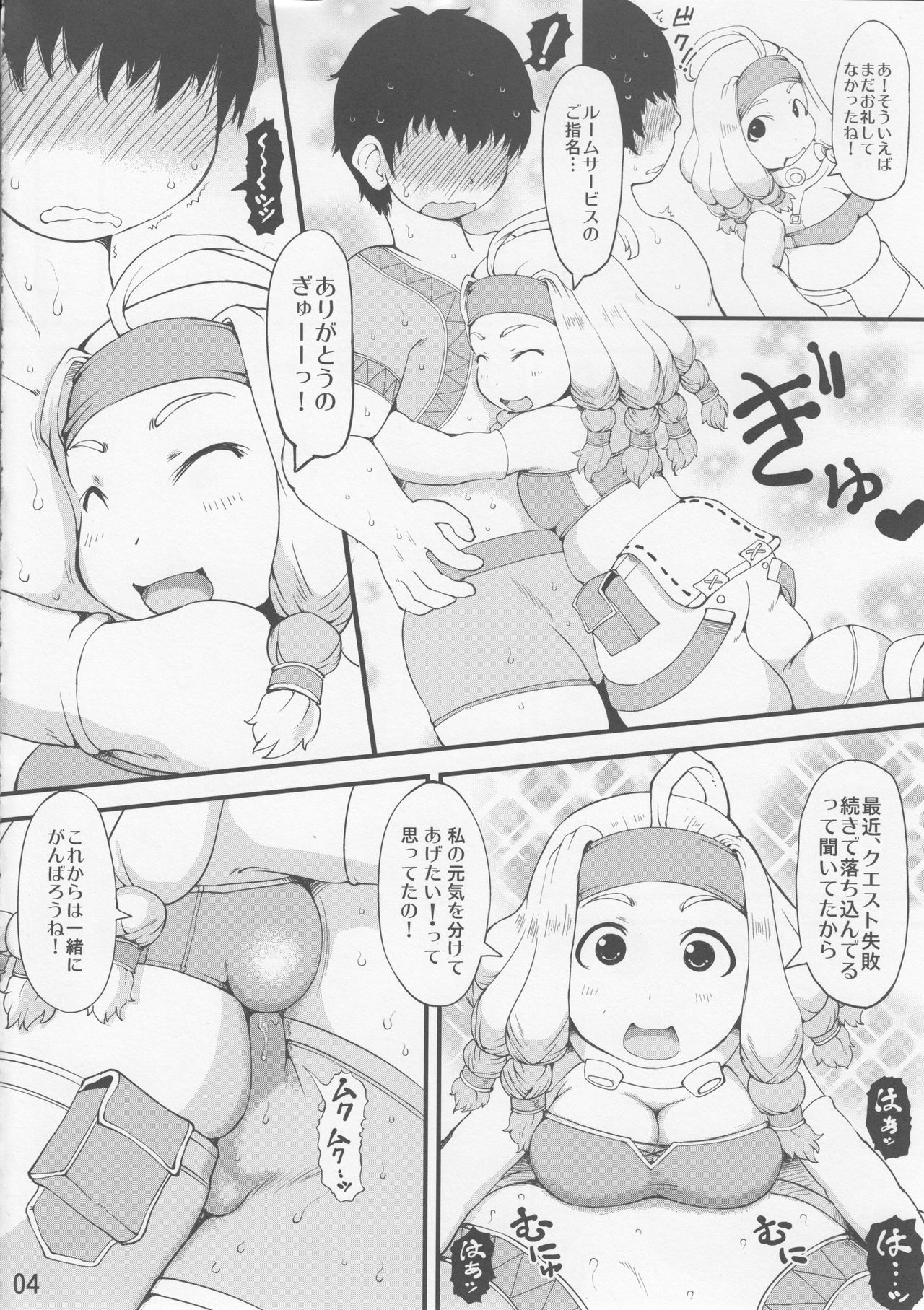 Kakouya-chan wa Naitenai! page 3 full
