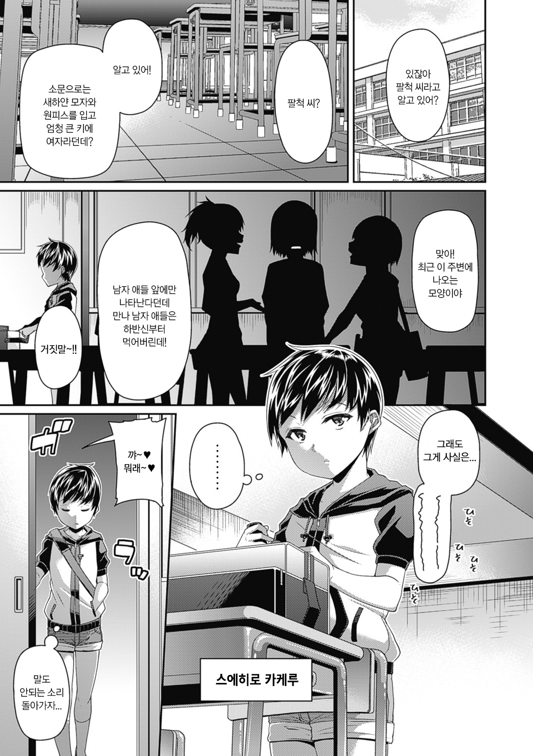 Toshi Densetsu Bitch -Joshikai- page 5 full