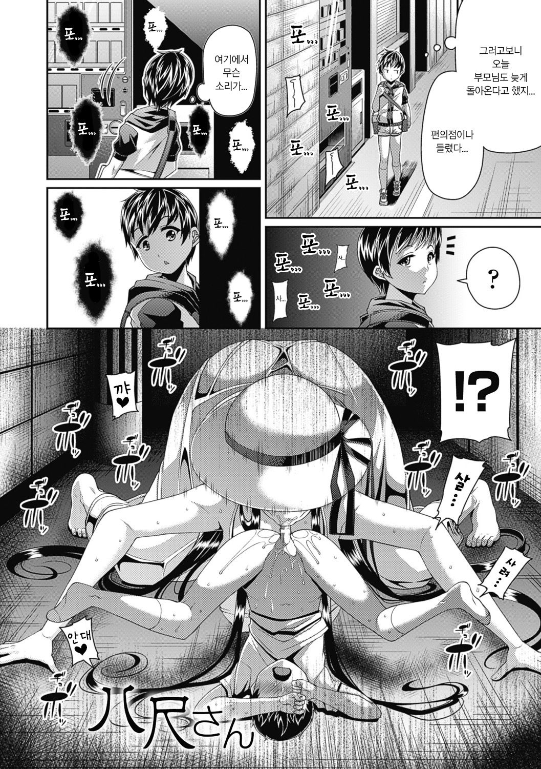 Toshi Densetsu Bitch -Joshikai- page 6 full