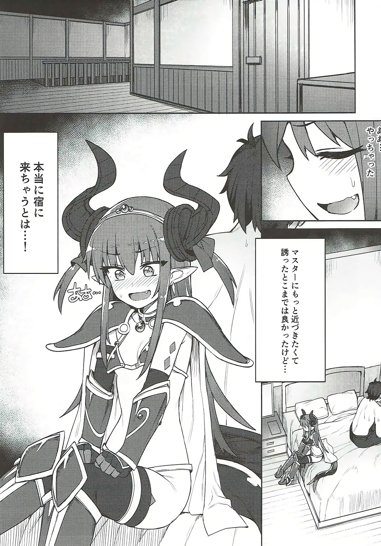 Dragon Steak ni Nacchau! page 2 full