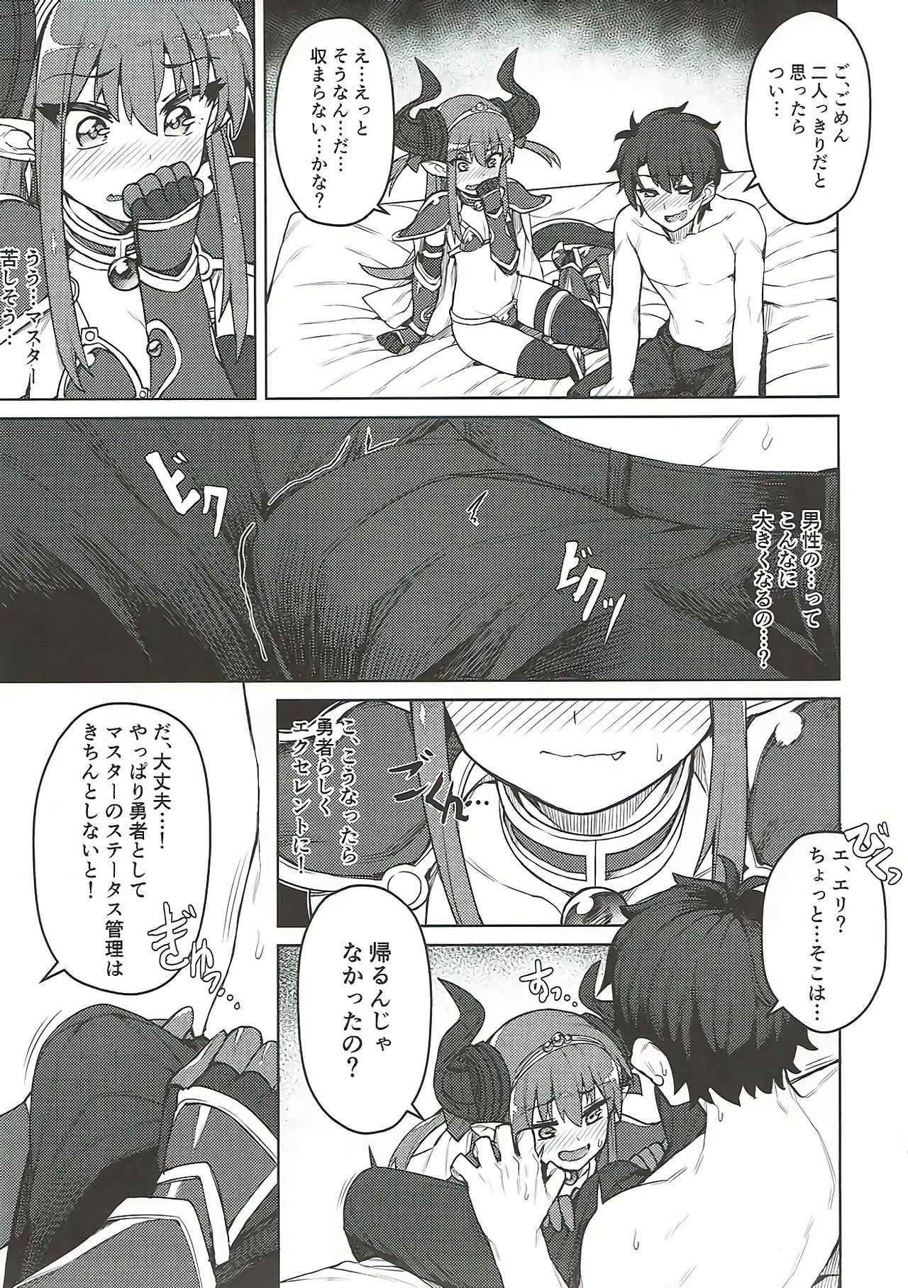 Dragon Steak ni Nacchau! page 4 full