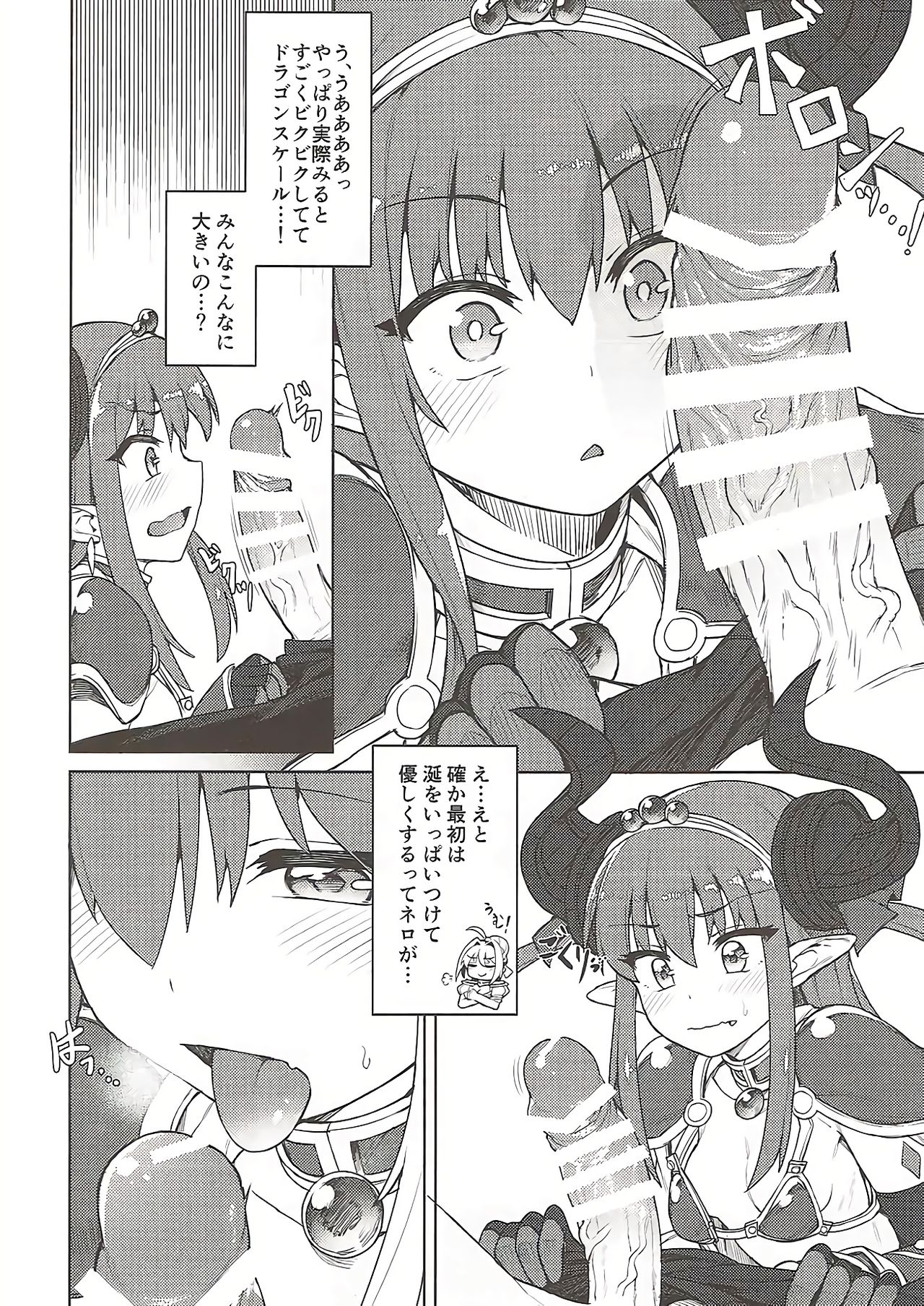Dragon Steak ni Nacchau! page 5 full