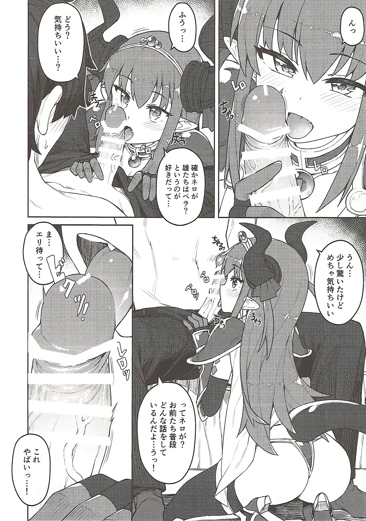 Dragon Steak ni Nacchau! page 7 full
