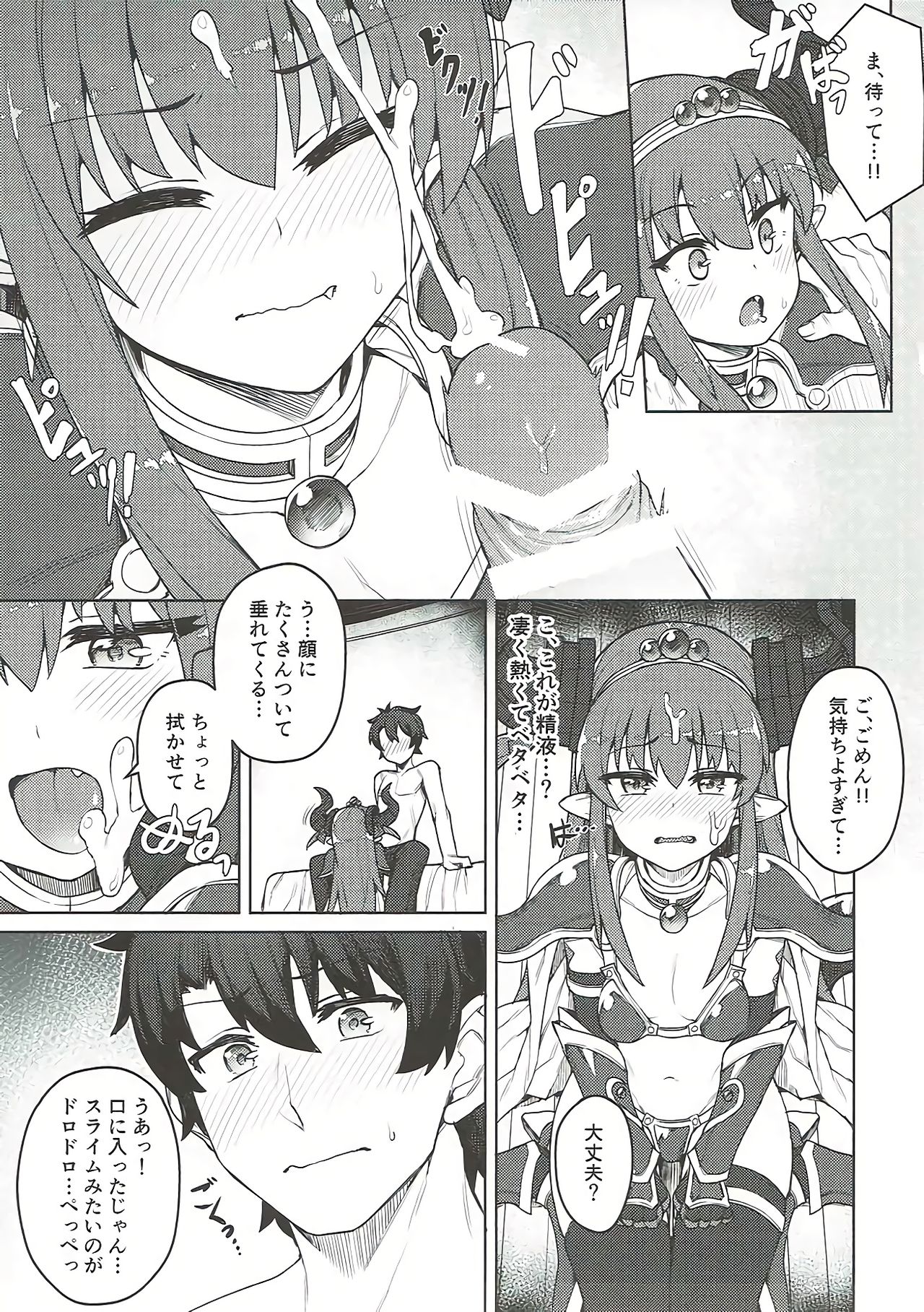 Dragon Steak ni Nacchau! page 8 full