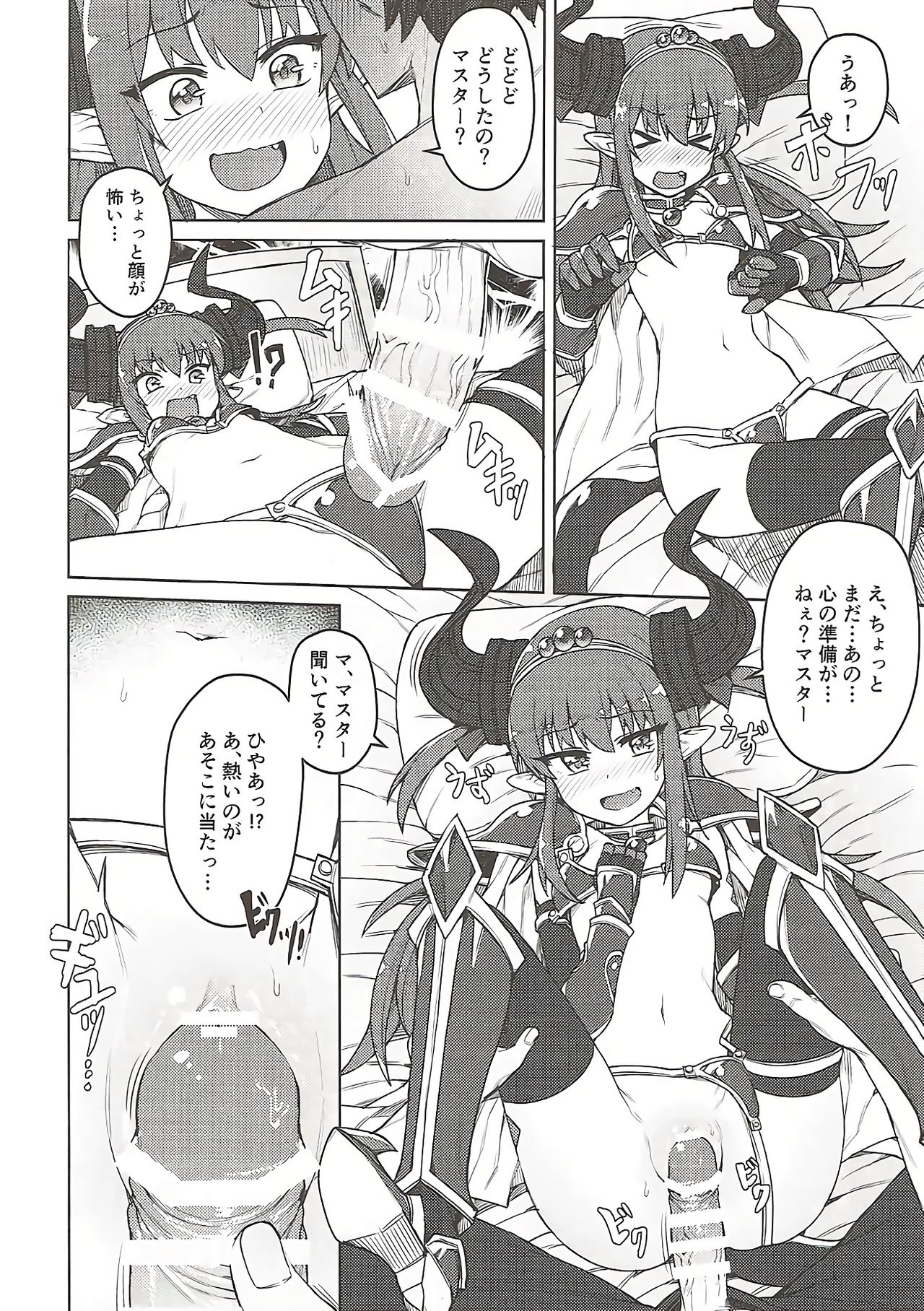 Dragon Steak ni Nacchau! page 9 full