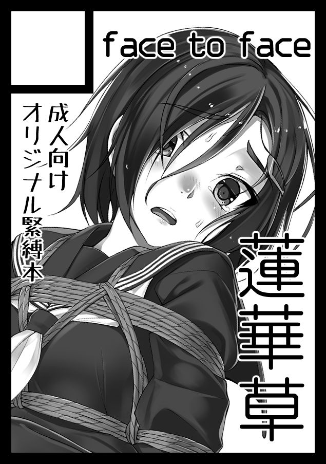 ryoattoryo page 10 full