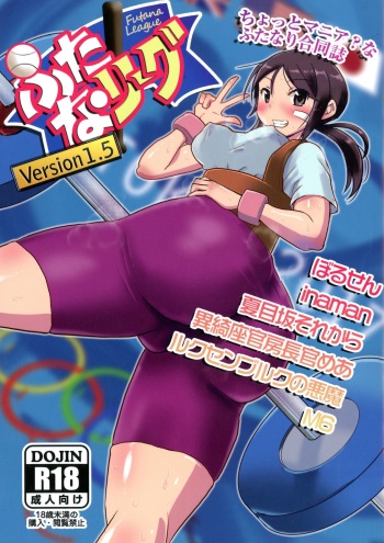 Futana League Version1.5 cover