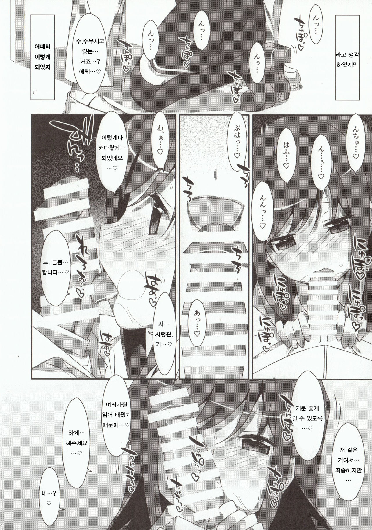 Mischief page 3 full