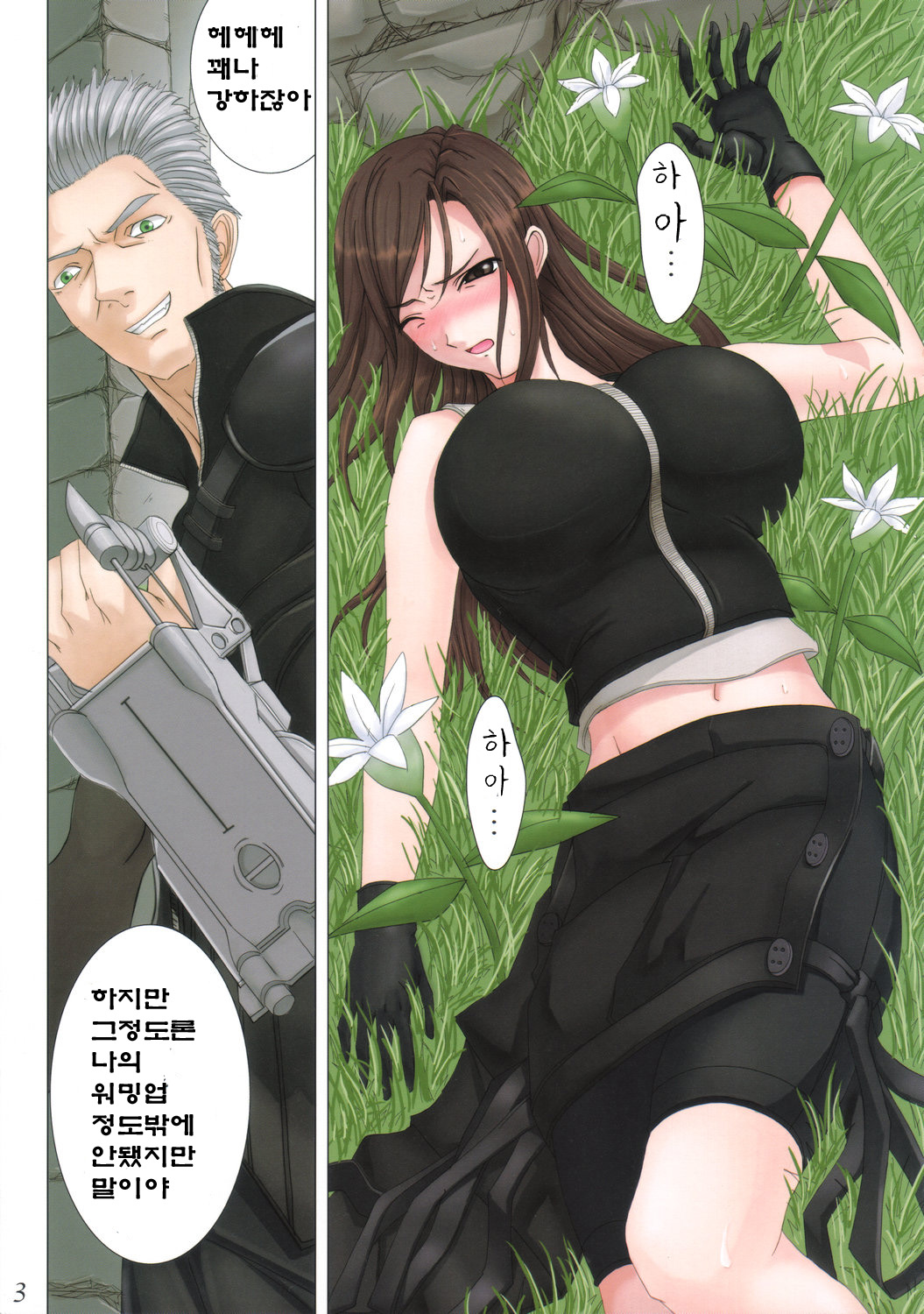 Tifa Delivery Service page 4 full