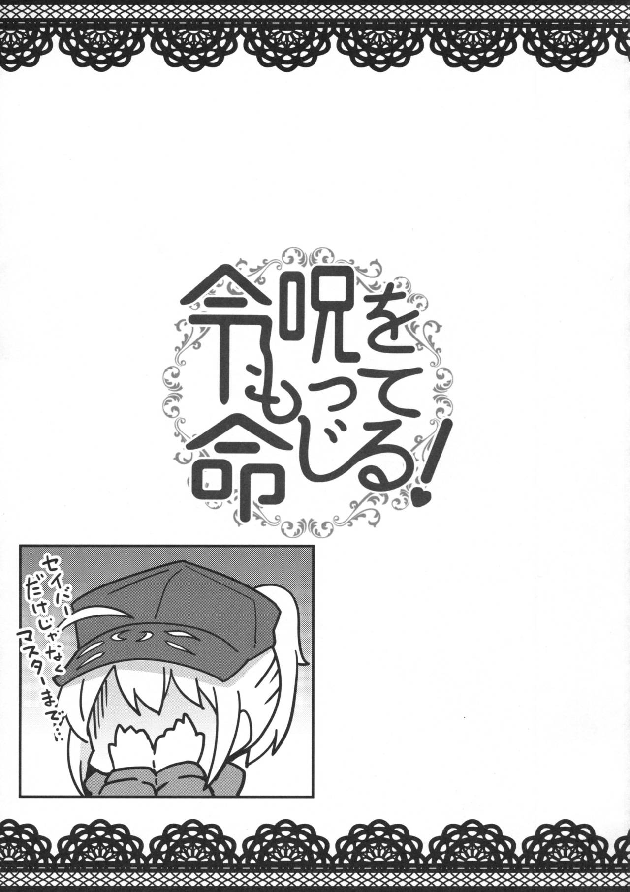 Reiju o Motte Meizuru! page 10 full
