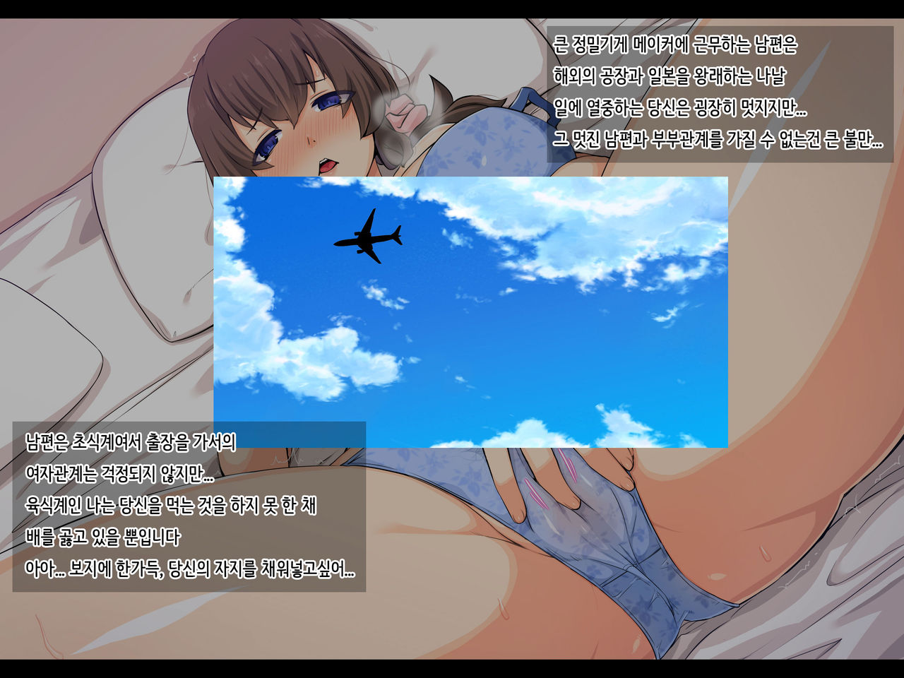 Seiso na Yokkyuu Fuman Zuma ~Otto ni Himitsu de Fuuzoku Gayoi!?~ | 청순한 욕구불만 아내 ~남편에게 비밀로 풍속점 내점!?~ page 10 full