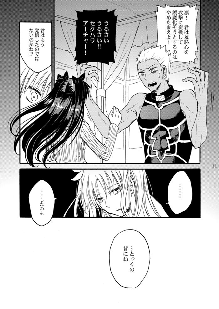 Jyunketsu Ruby wa Tengai no Shita de page 10 full