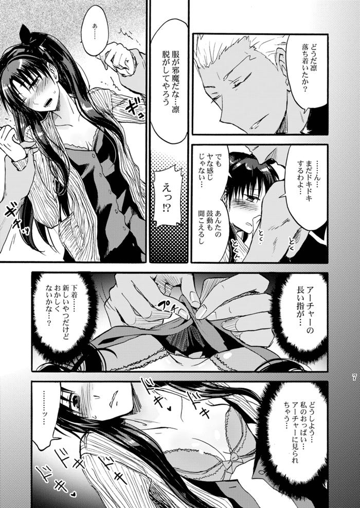 Jyunketsu Ruby wa Tengai no Shita de page 6 full