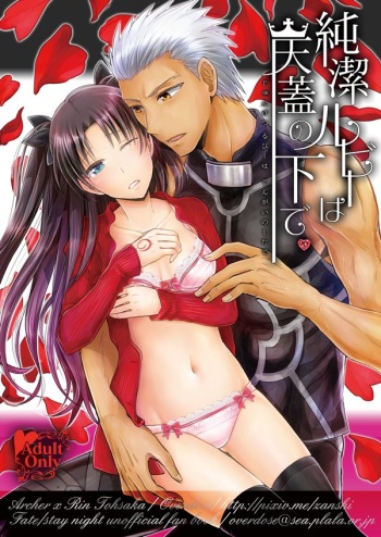 Jyunketsu Ruby wa Tengai no Shita de cover