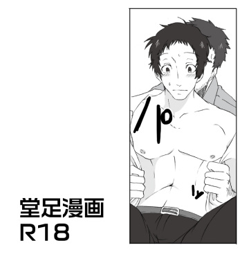DoAda Manga cover