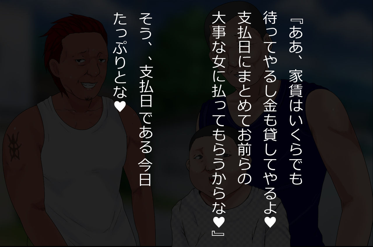 Shinseki kara Mansion o Souzoku Shitara Yachin wa Karada de Harau Fuuzoku Mansion Datta Ken - Bakunyuu Hitozuma NTR Hen page 4 full