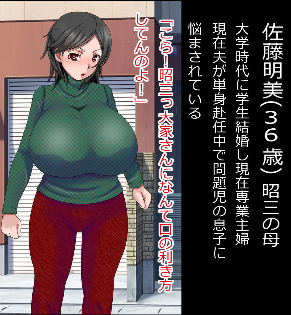Shinseki kara Mansion o Souzoku Shitara Yachin wa Karada de Harau Fuuzoku Mansion Datta Ken - Bakunyuu Hitozuma NTR Hen page 5 full