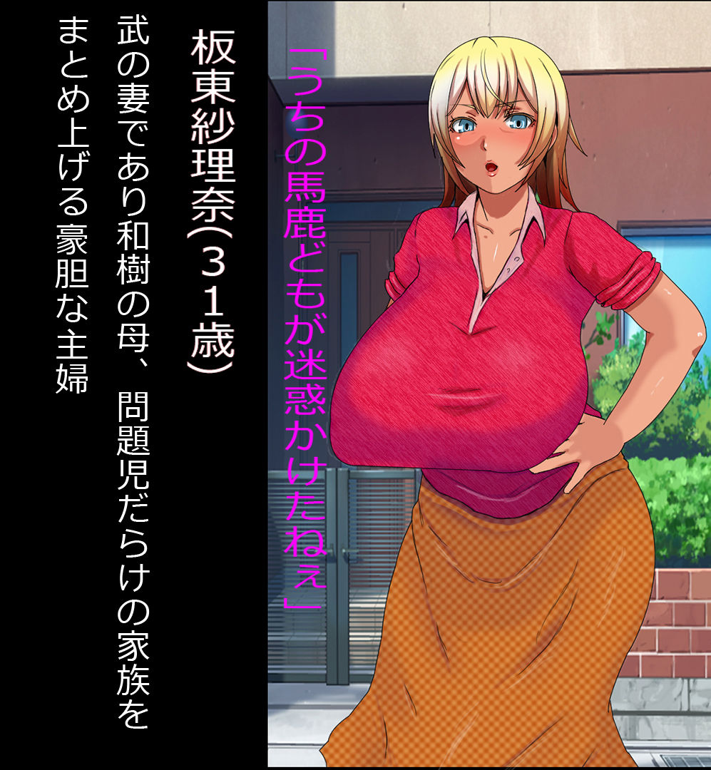 Shinseki kara Mansion o Souzoku Shitara Yachin wa Karada de Harau Fuuzoku Mansion Datta Ken - Bakunyuu Hitozuma NTR Hen page 6 full
