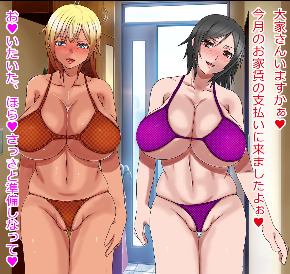 Shinseki kara Mansion o Souzoku Shitara Yachin wa Karada de Harau Fuuzoku Mansion Datta Ken - Bakunyuu Hitozuma NTR Hen page 7 full
