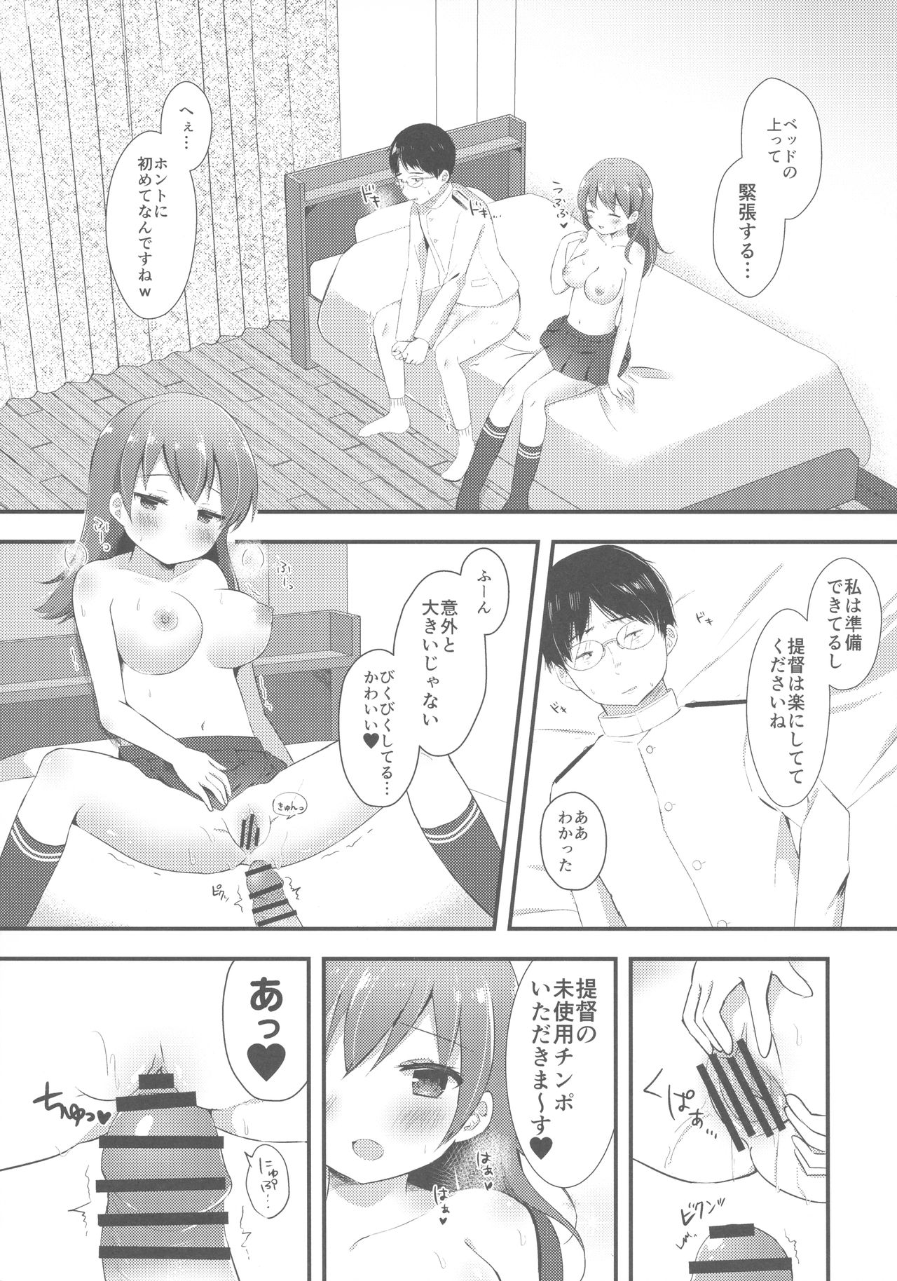 Ooicchi no Ijiwaru Fudeoroshi page 10 full
