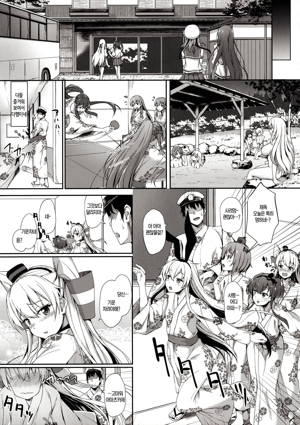 Suzunone o Kiite page 9 full
