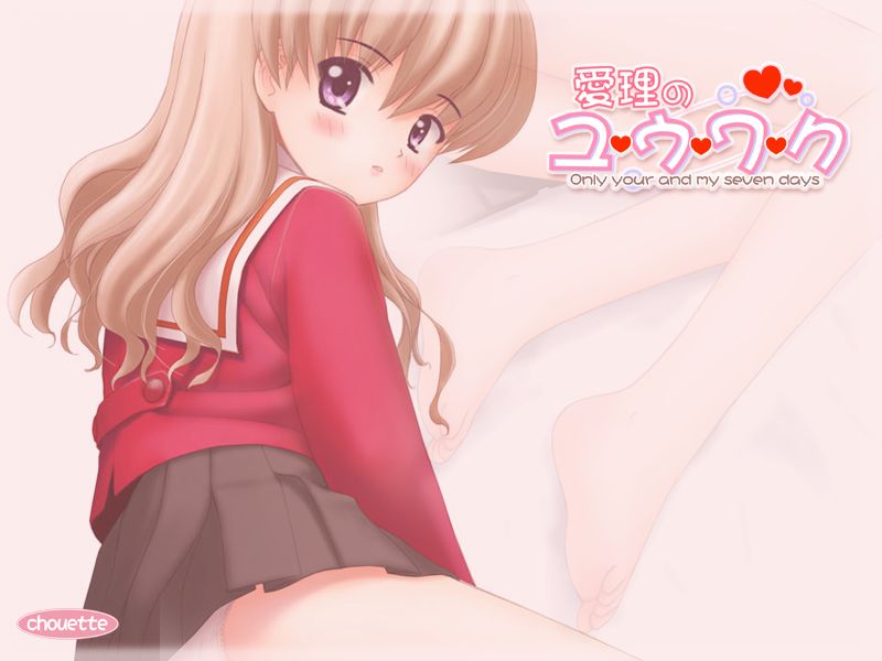 Airi no Yu-u-wa-ku - Only your and my seven days page 1 full