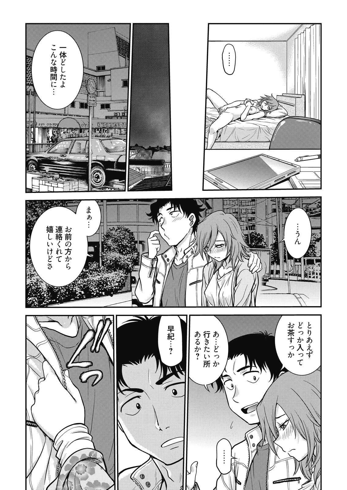 Web Manga Bangaichi Vol. 9 page 5 full