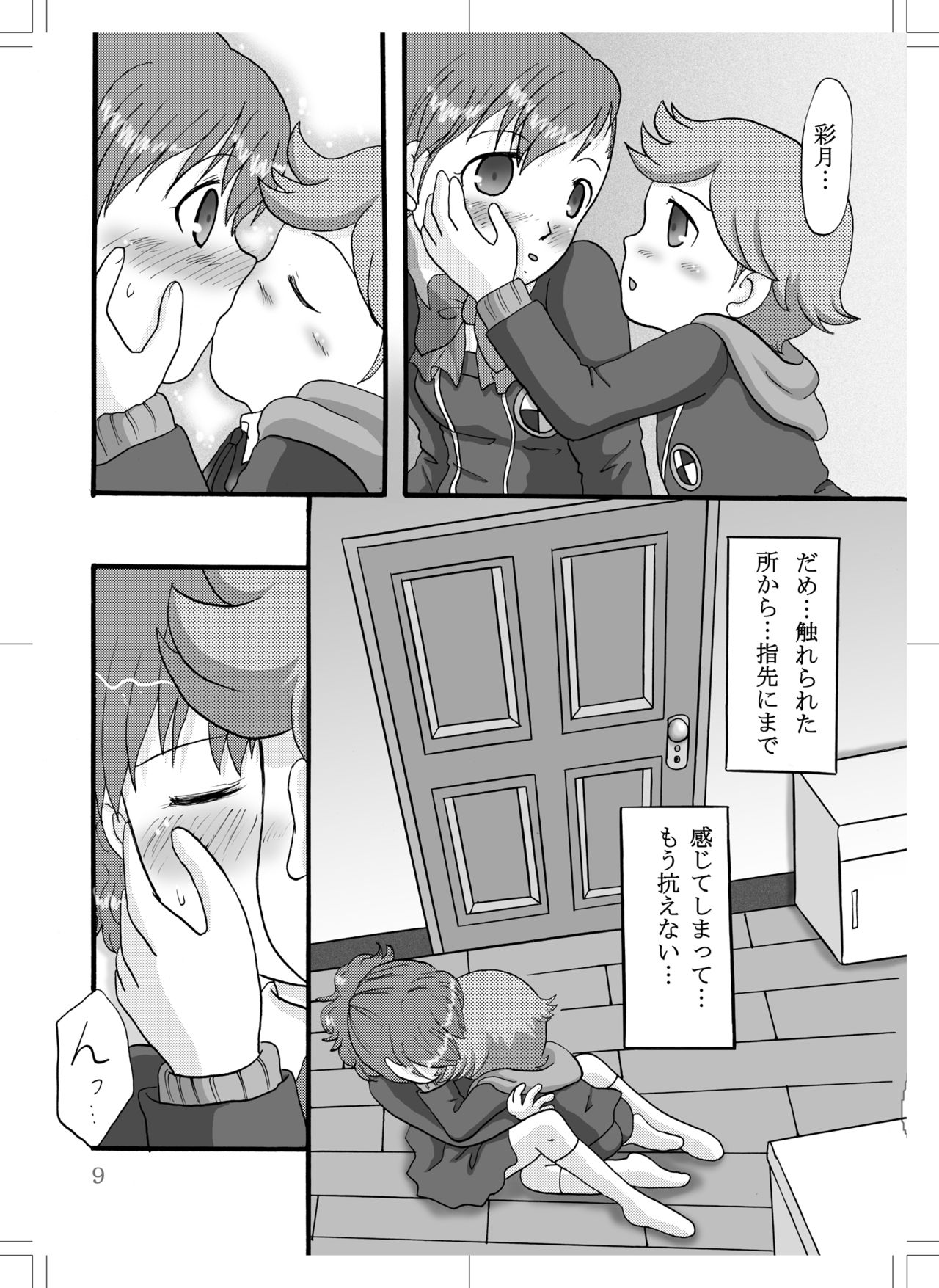 Sukidara page 4 full
