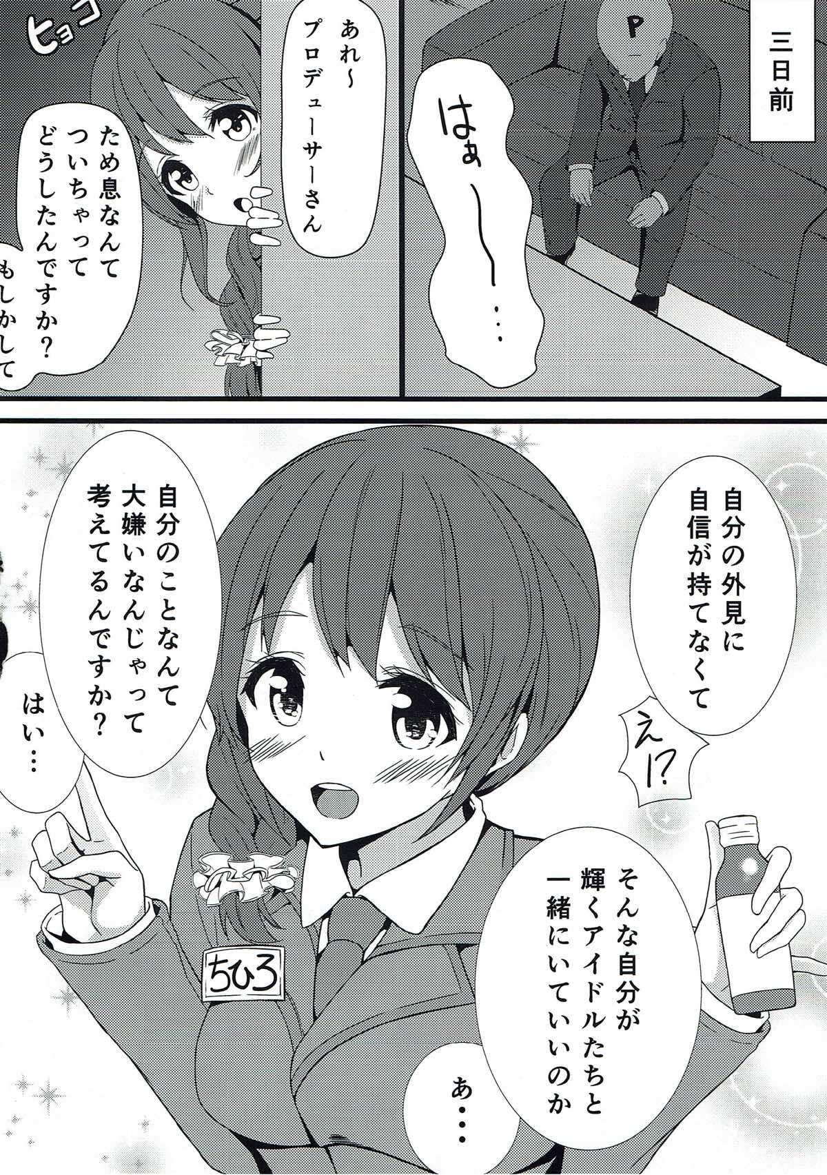 Shiburin - sibuya rin page 3 full