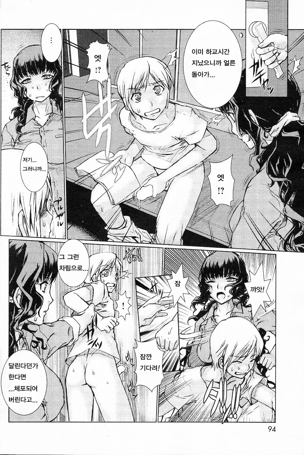 방과후 그 이후에 page 5 full