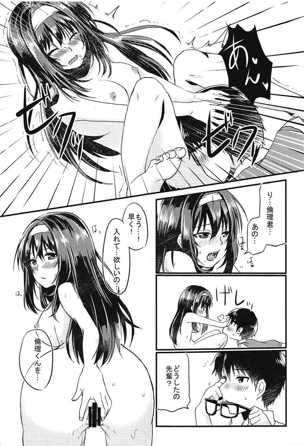 Risouteki na Futari no Sugoshikata page 10 full