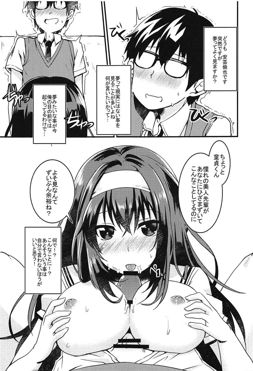 Risouteki na Futari no Sugoshikata page 2 full