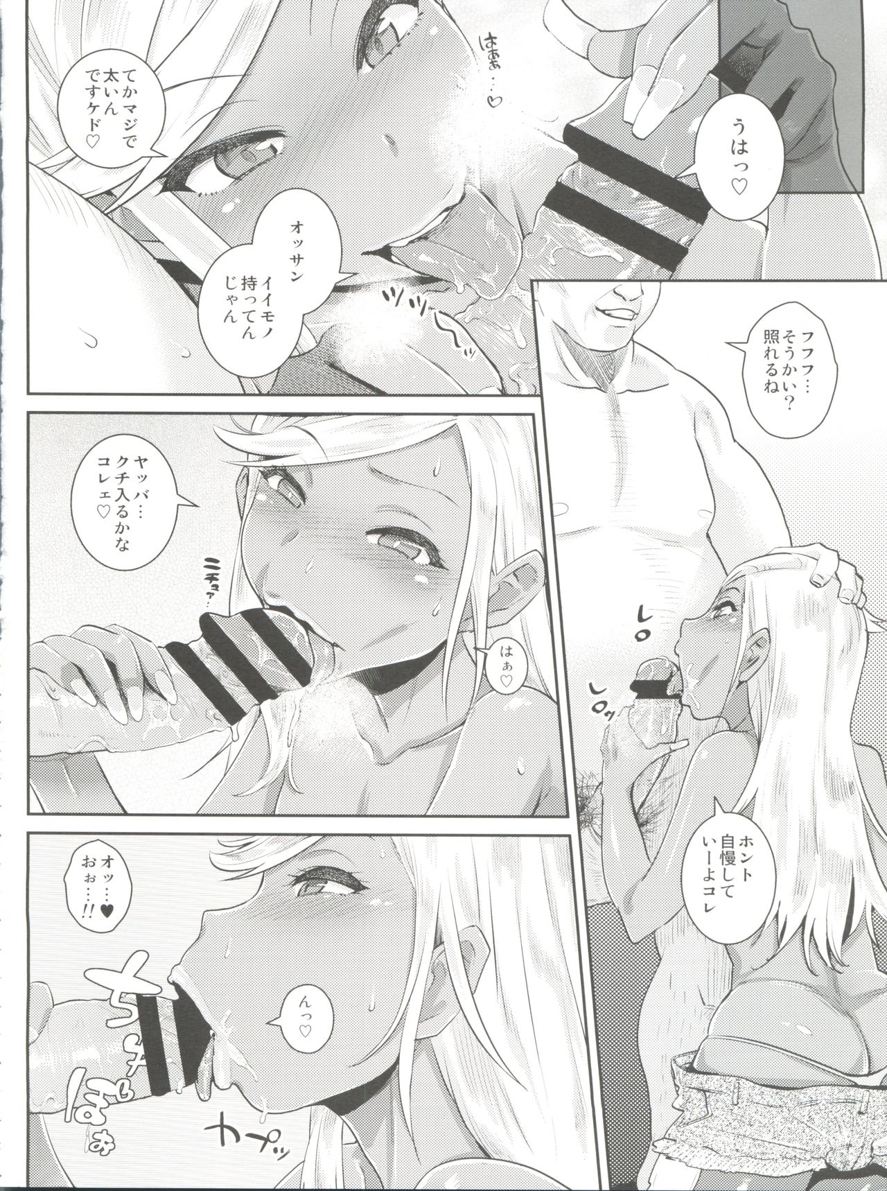 FAIRY PARANOIA 3 page 3 full