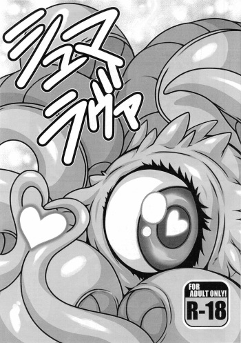 Shuma Lover cover