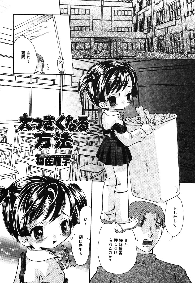 Little Pierce -Kawaii Oshiego Tokushuu- page 10 full