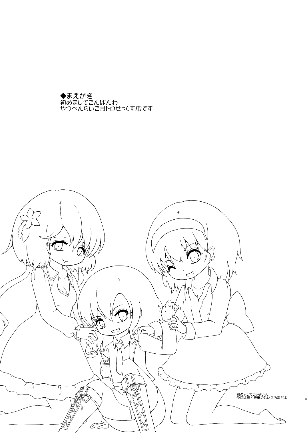 赤橙～sekitou～ page 2 full