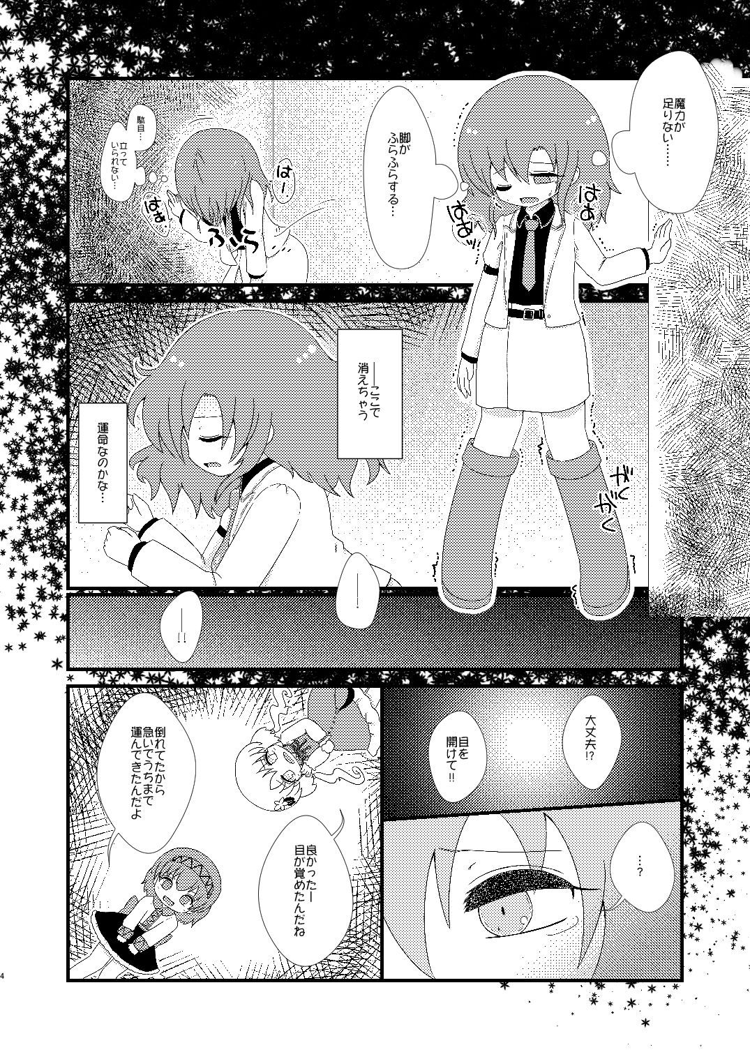赤橙～sekitou～ page 3 full