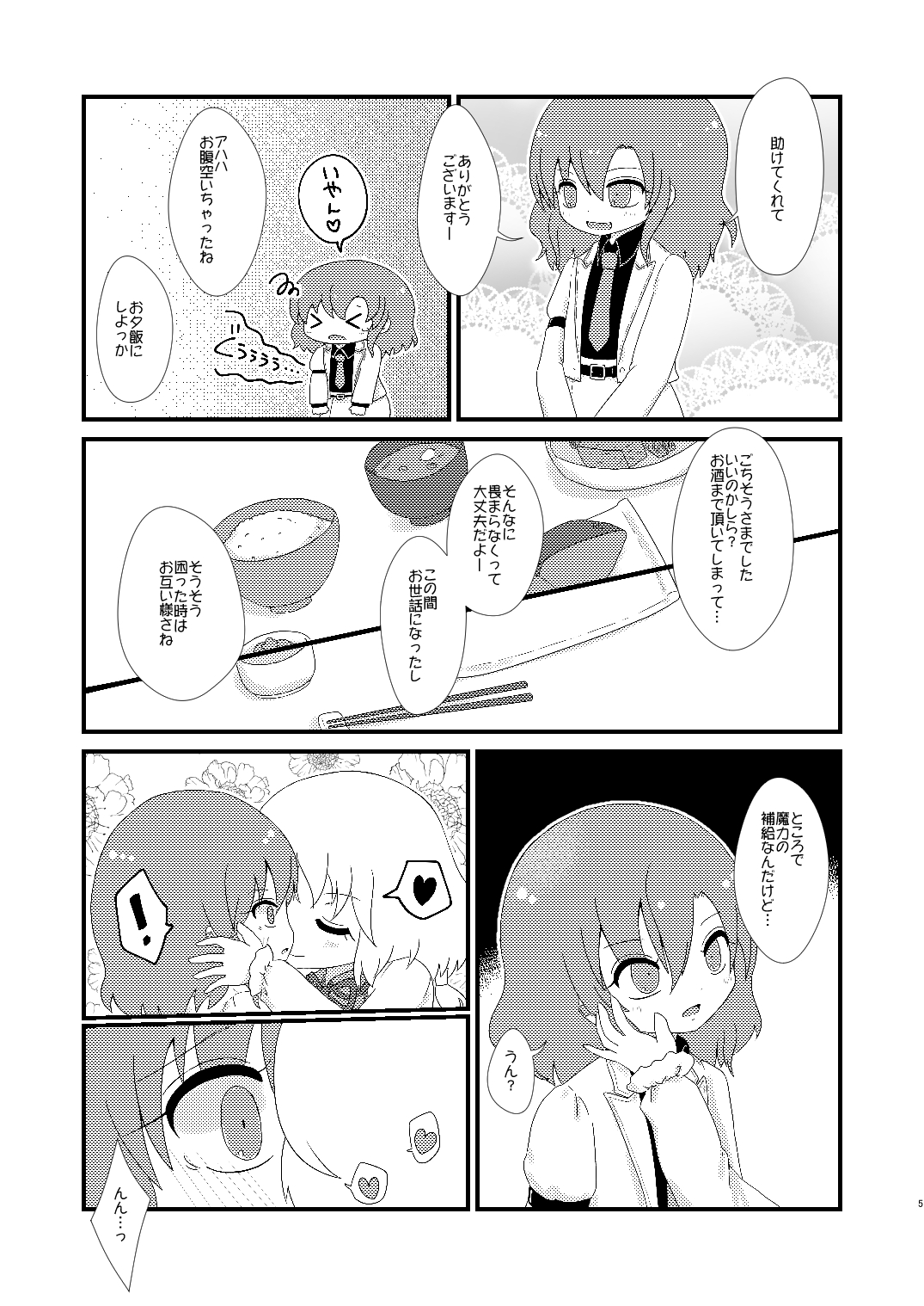 赤橙～sekitou～ page 4 full