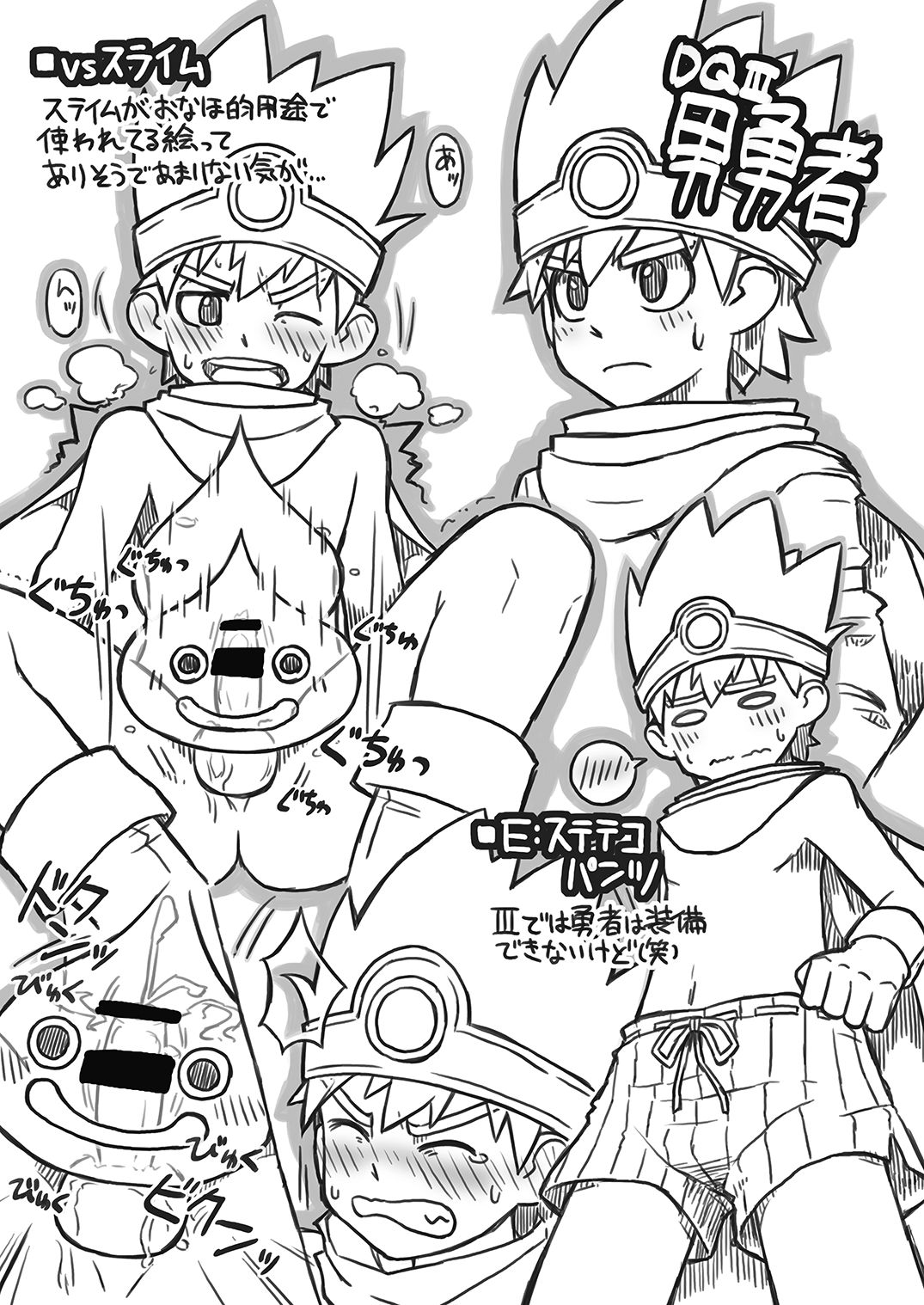 Sonota Moromoro Tsumeawase page 7 full