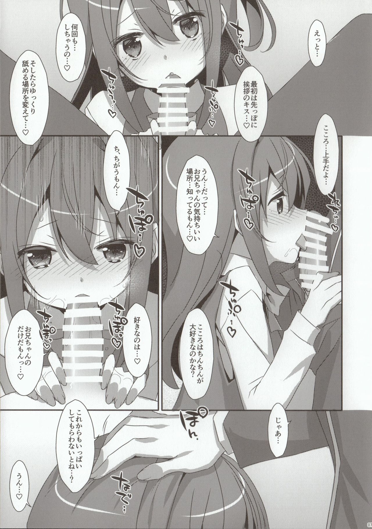 COCOLOGIC page 6 full