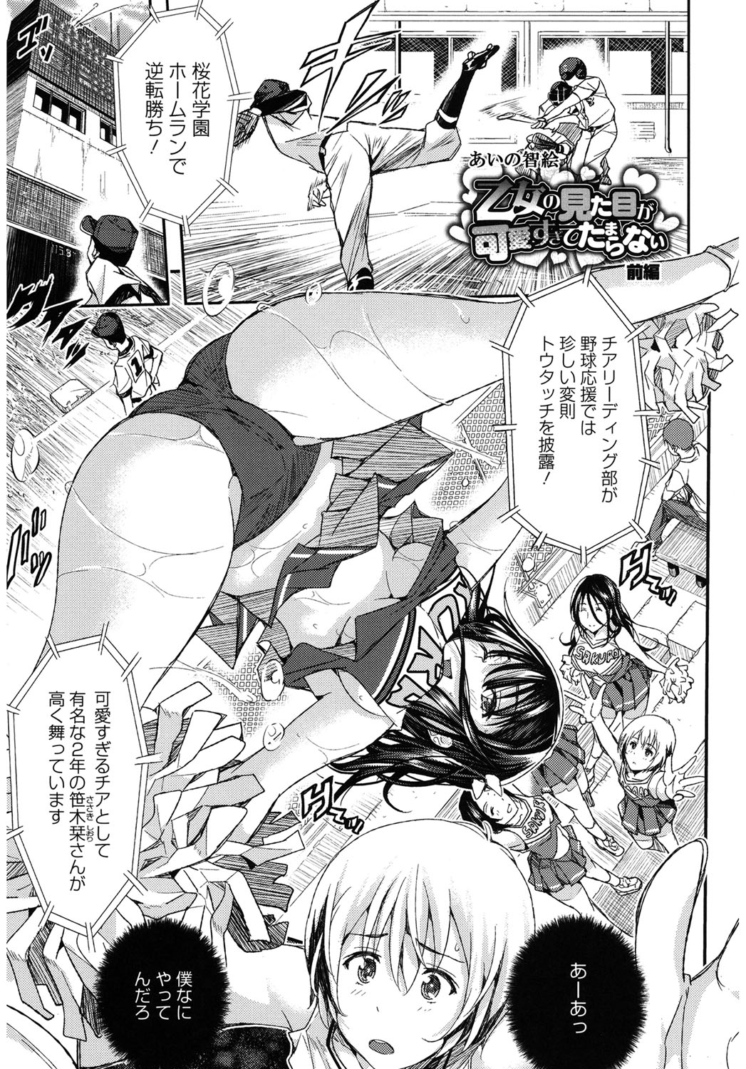 Core Colle Harem page 3 full