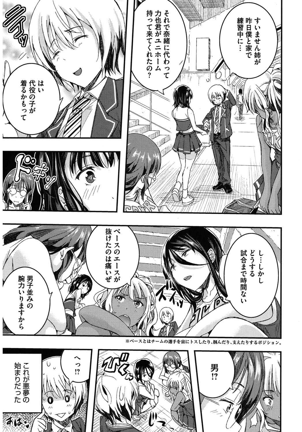 Core Colle Harem page 7 full