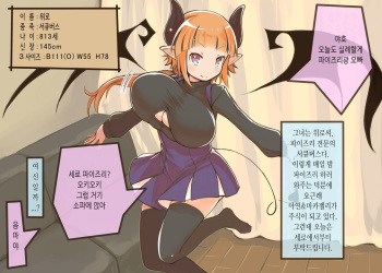 Uchi no Ko Succubus Paizuri Onaho Play cover