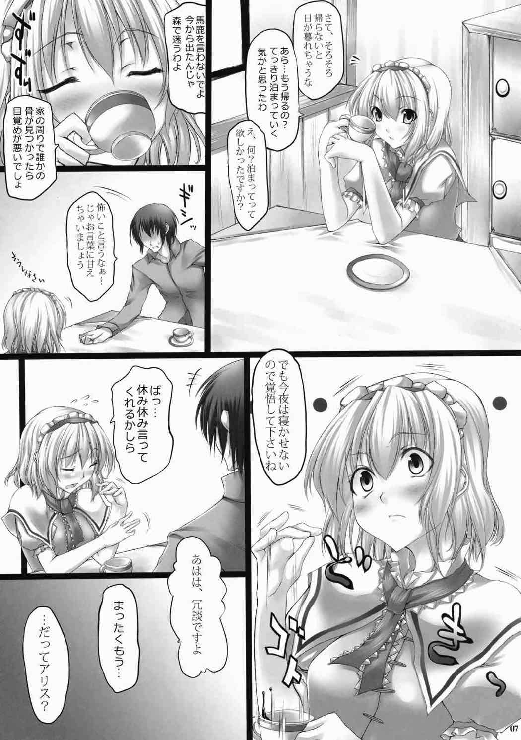 Alice Ijiri Goudoushi Nanairo Ayatsuri Ningyou page 5 full