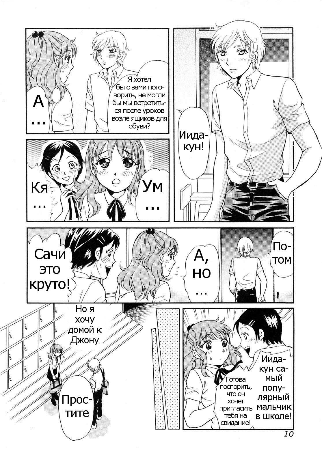 Houkago wa Juukan | After-school Bestiality page 8 full
