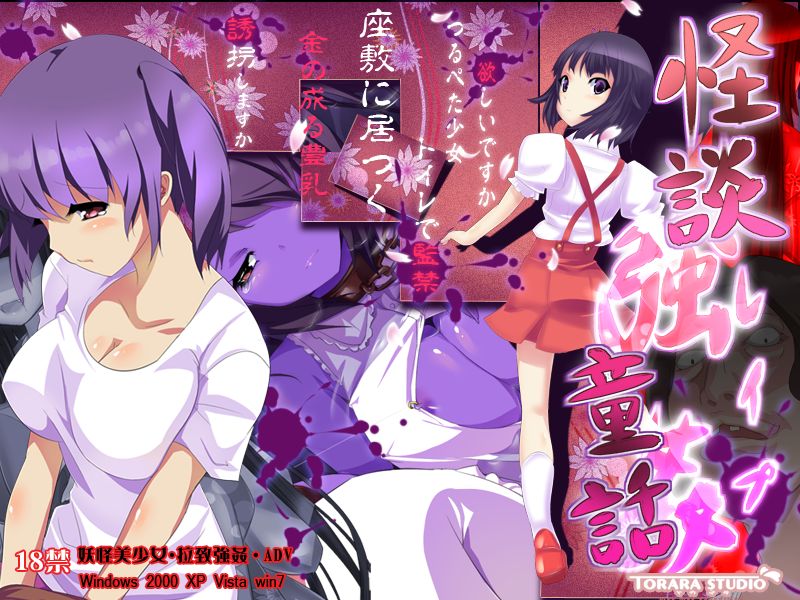Kiadan Douwa Rape ~Misshitsu no Shoujo-tachi~ page 1 full