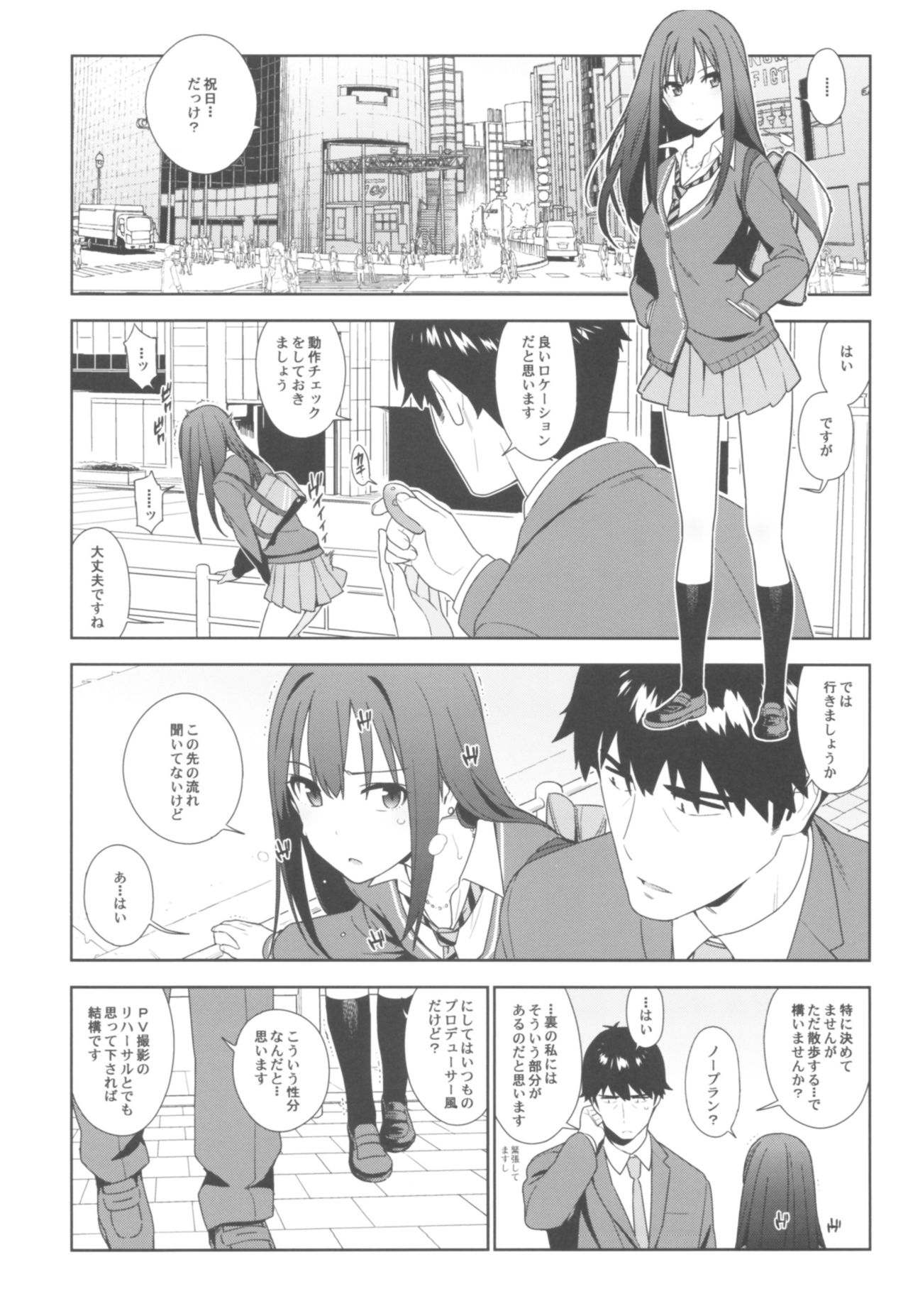 Deremas Soushuuhen Arcana VI page 6 full