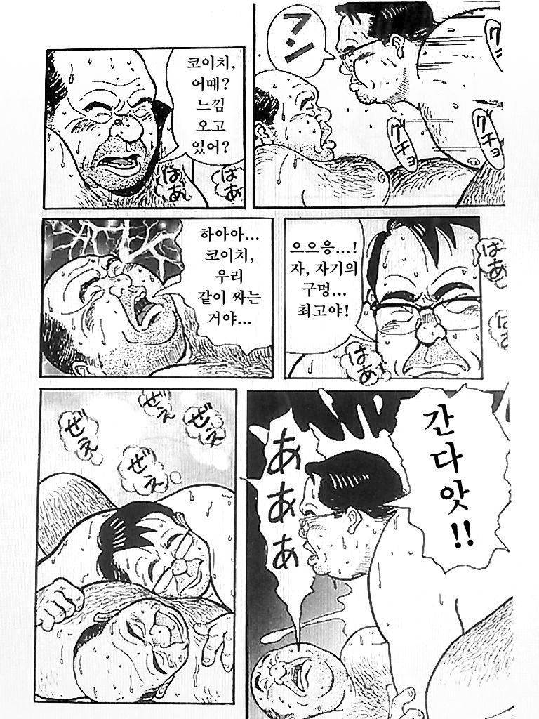 Dare ni mo Ienai | 누구에게도 말할 수 없어 page 7 full